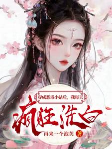 恶毒小姑完结文